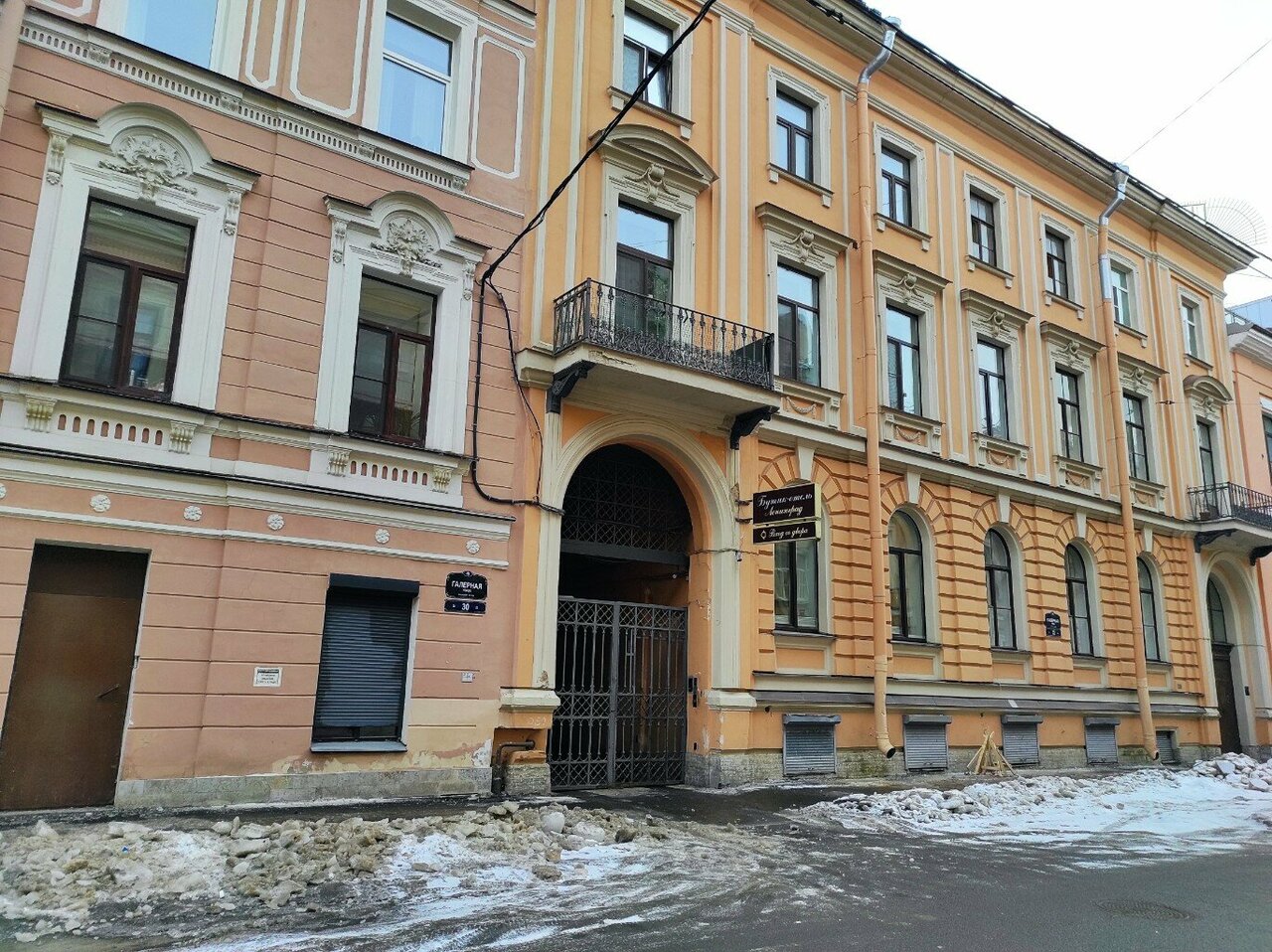 Гостиница Ленинград Санкт-Петербург-10