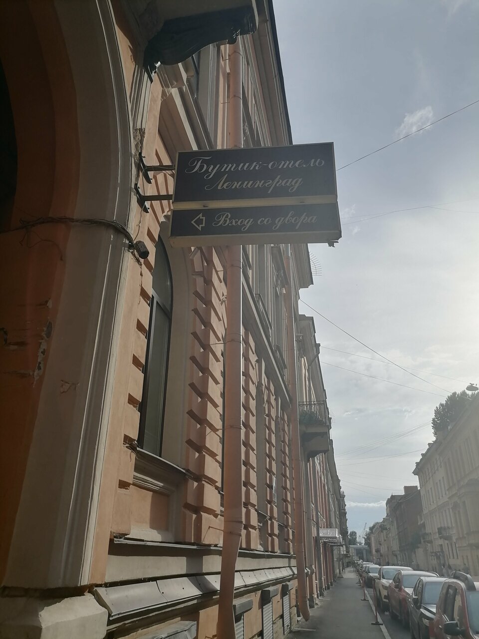 Гостиница Ленинград Санкт-Петербург-32