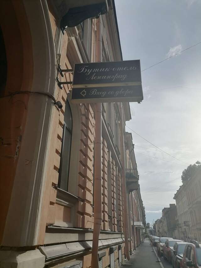 Гостиница Ленинград Санкт-Петербург-31